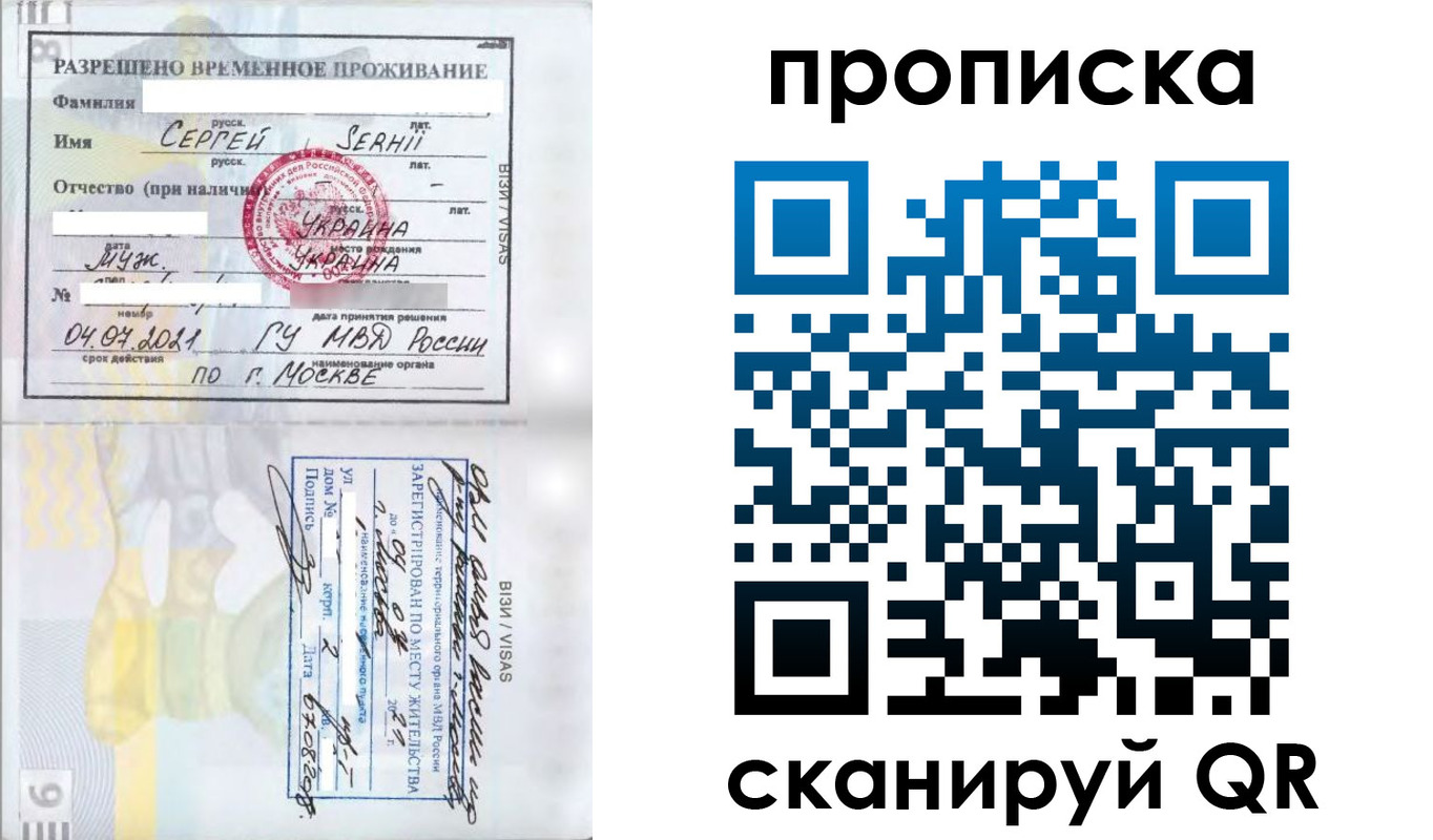временная регистрация в Баймаке