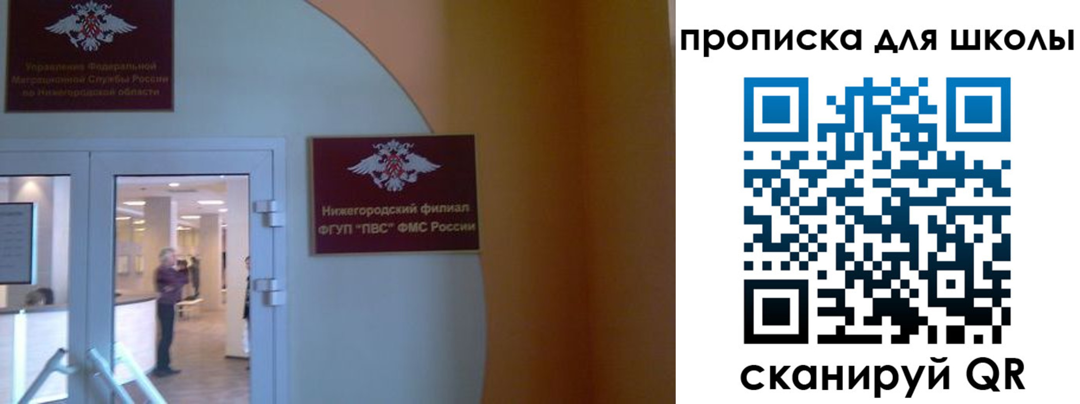 регистрация для дет. сада в Баймаке
